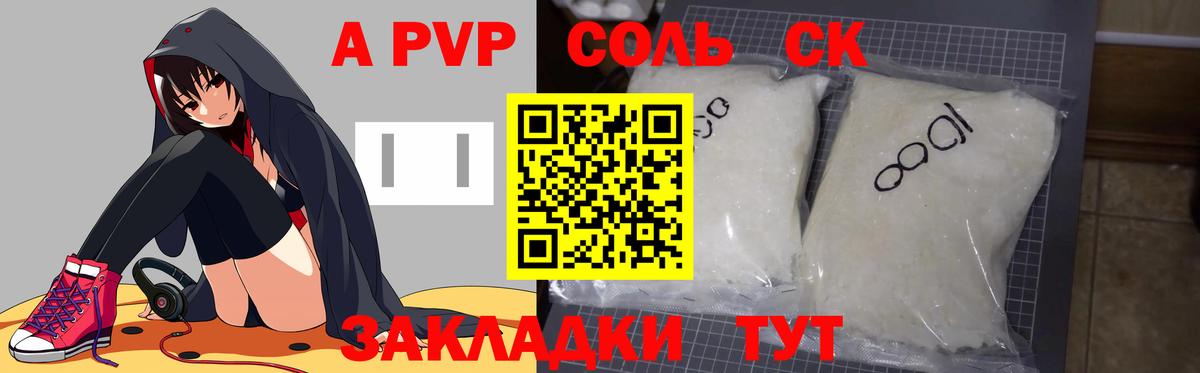 Alpha-PVP крисы CK  Вход с VPN  Alpha PVP Crystall  Alpha PVP  Ухта 
