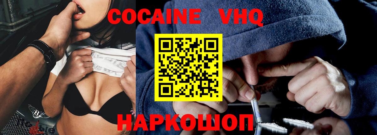 КОКАИН 99% Ухта