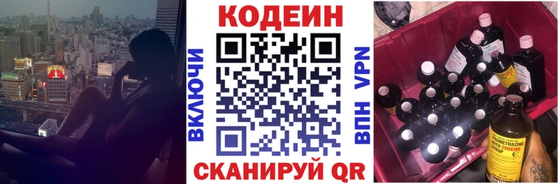 Кодеиновый сироп Lean Purple Drank  где найти наркотики  Ухта 