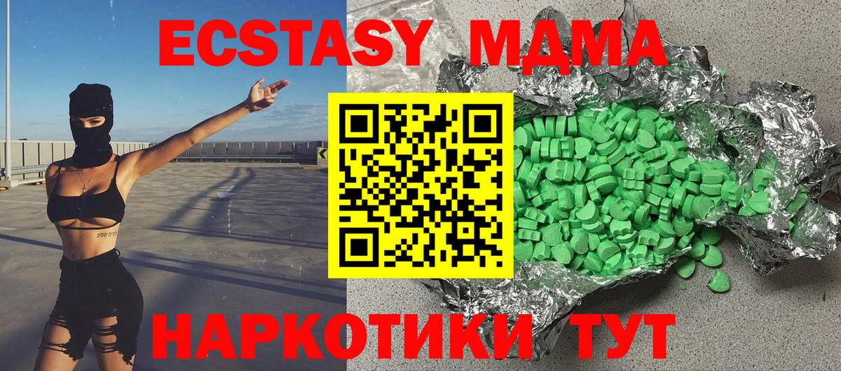 Экстази 99%  Вход с VPN  Экстази  Ecstasy 300 mg  Ухта 