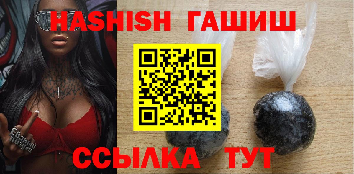 Ухта  ГАШИШ Cannabis  Вход с VPN  ГАШ VHQ 