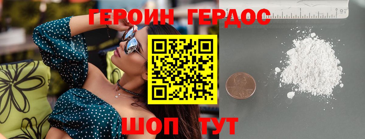 Ухта  ГЕРОИН афганец  Вход с VPN 