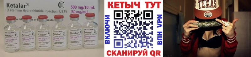 КЕТАМИН ketamine где можно купить Ухта