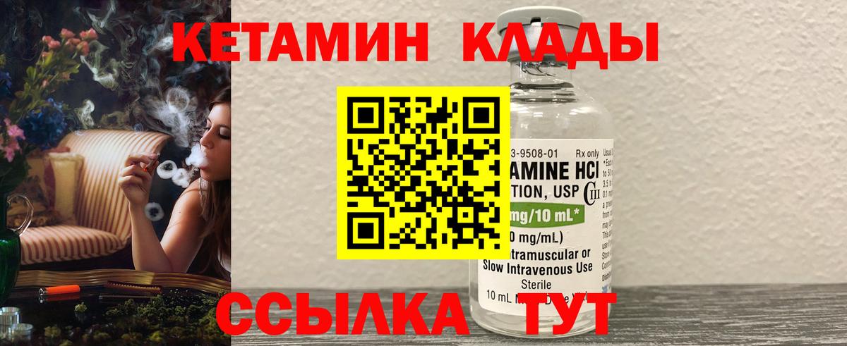 КЕТАМИН VHQ  Вход с VPN  КЕТАМИН ketamine  Ухта 