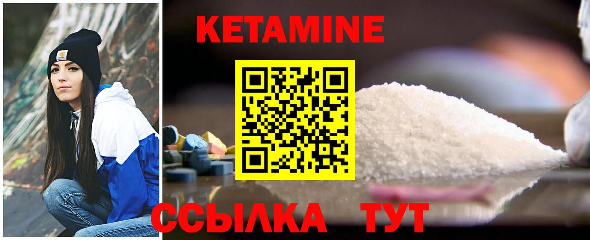 Кетамин ketamine Ухта