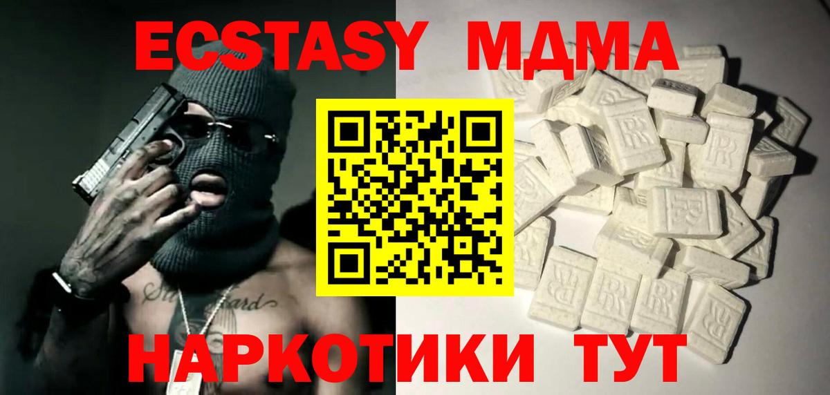 MDMA кристаллы Ухта