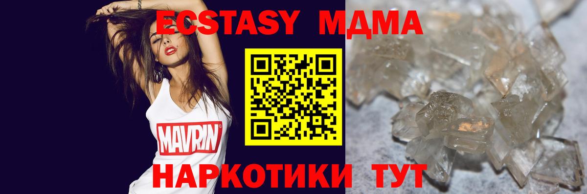 MDMA молли  Вход с VPN  МДМА  MDMA Molly  Ухта 