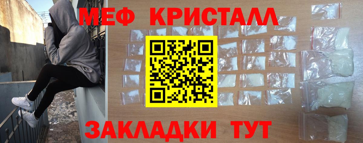 Мефедрон мука Ухта