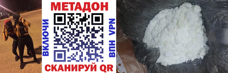 Метадон белоснежный  Ухта 