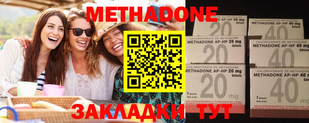 Ухта  МЕТАДОН VHQ  Вход с VPN  МЕТАДОН мёд 
