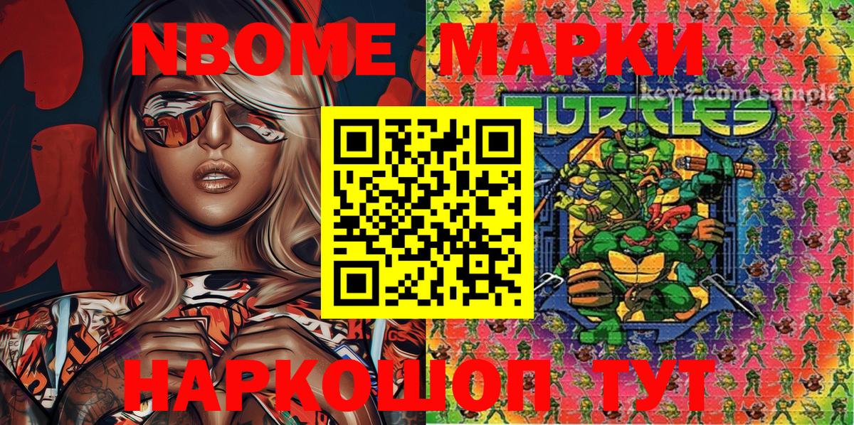 Ухта  Марки 25I-NBOMe  Вход с VPN  Наркотические марки 1,8мг 