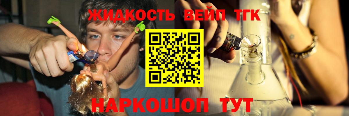 Дистиллят ТГК вейп  ТГК вейп с тгк  Ухта  Вход с VPN 