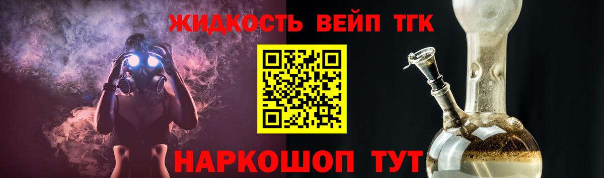Дистиллят ТГК жижа Ухта