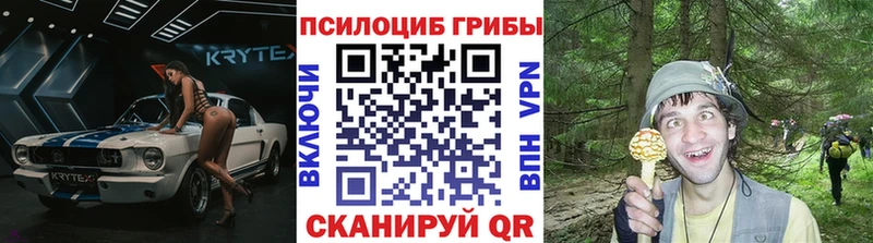 Псилоцибиновые грибы Magic Shrooms  Ухта 